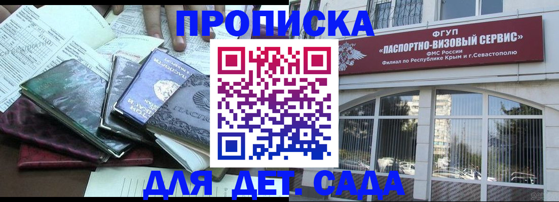прописка в Лабытнанги