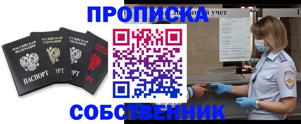 пропишу в квартире в Лабытнанги
