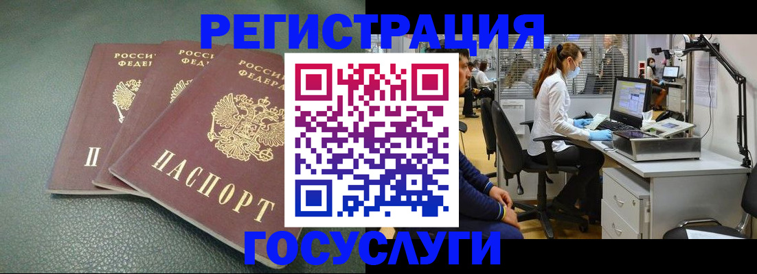 миграционный учет в Лабытнанги
