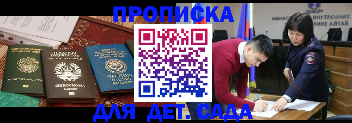 временная прописка в Лабытнанги